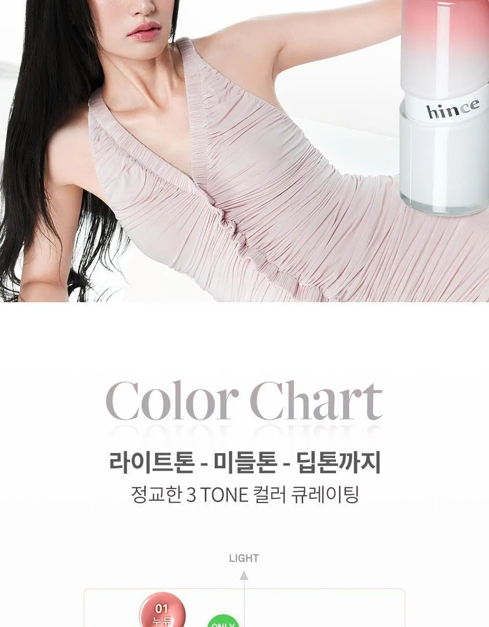 [NEW/단독선런칭/올영단독컬러] 힌스 미러 듀 글로스 8 Colors 상세페이지 28
